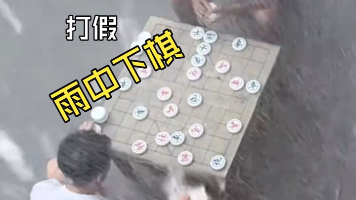 [Facepalm] The chess-playing elderly man in the rain was indeed posing for a photo—did you fall for 
