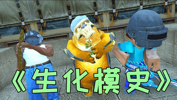 CF Biohazard Mode History 59.0