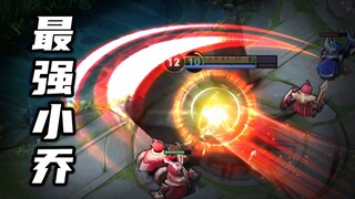 偶遇最强小乔，1个人压的9个人自愧不如？