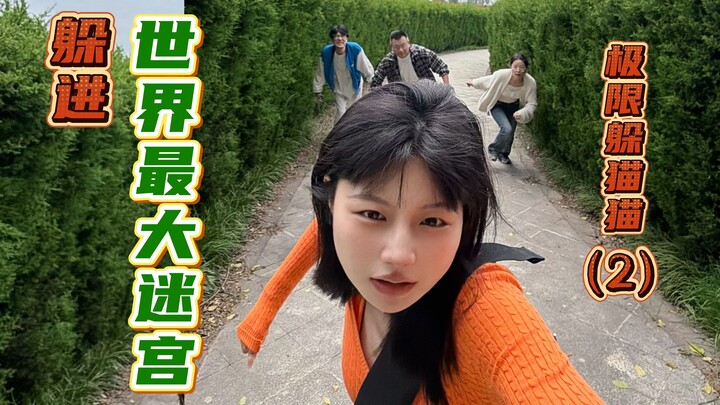 [Continued] Hidden in the world’s largest maze! Evade pursuit and complete the challenge—Day Two!