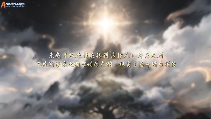Yi Nian Yong Heng Season 4 Ep 16