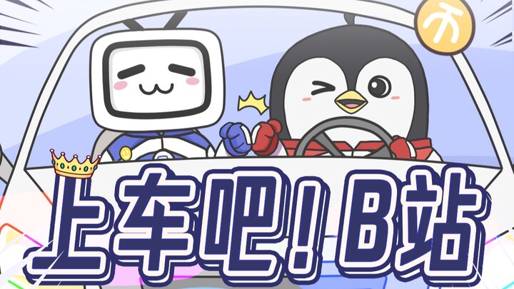 Làm ơn đi! Lên xe nhanh lên!!!