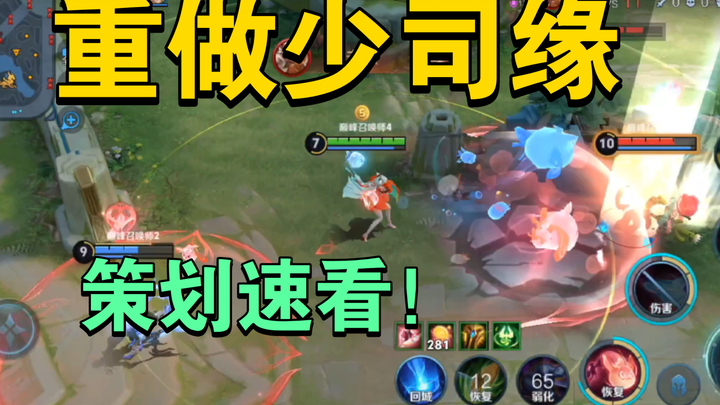 Is it really that easy for female players to make money? We strongly demand a rework of Shaosiyuan!