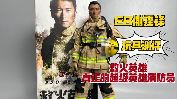 Nicholas Tse Tests the EB Firefighting Hero!
