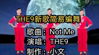 【THE9】斯芬克斯X谜/Not me简易编舞/THE9粉丝进来学舞