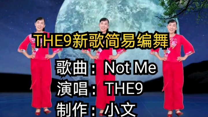【THE9】斯芬克斯X谜/Not me简易编舞/THE9粉丝进来学舞