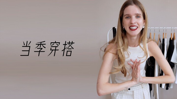 ไอเทมฤดูร้อนเรียบง่ายแต่สวย คุณชอบลุคไหนกันเอ่ย?