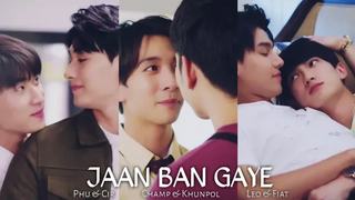 BL คู่รักหลายคู่ "จาน บาน เย" 🎶 เพลงภาษาฮินดี❤ ธารไทป์ ซีซั่น 2