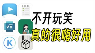 Dù bộ nhớ đầy cũng phải cài! 6 ứng dụng thần thánh cực kỳ thú vị và tiện dụng