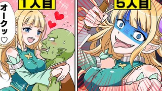 29【熟肉】人格分裂以满足各种需求的少女/变态精灵和老实兽人