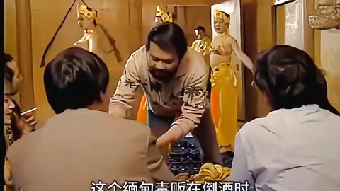 พี่ใหญ่ คุณจำคนผิดแล้วนะ