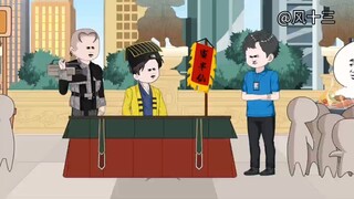 算命小老六第139集。