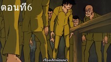 โจ สิงห์สังเวียน 1 ตอนที่ 6 ซับไทย