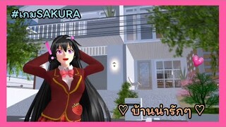 | พาไปดูสิ่งก่อสร้างของคนอื่น💐💐 | Take a look at other people's buildings. シ | SAKURA🎀 | Yuiky |