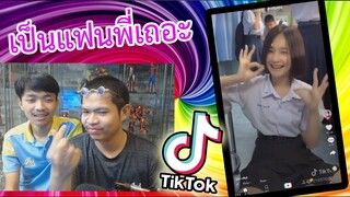 ส่องTikTok สาวมัธยม ผมสั้น น่ารัก