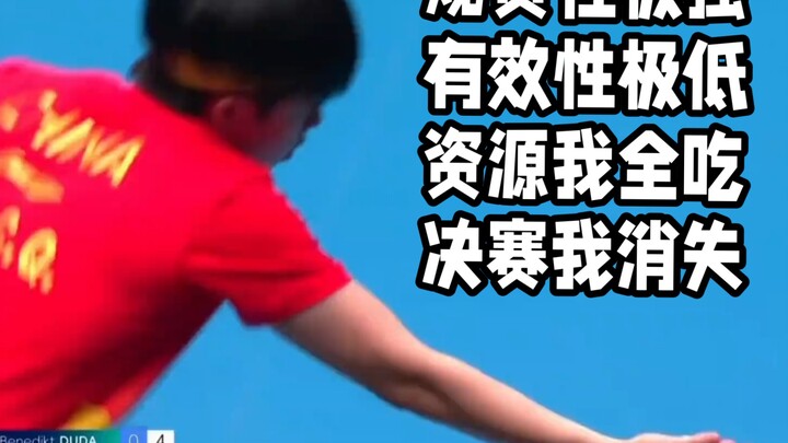 How bad is Wang Chuqin at playing table tennis? A compilation of his suicidal all-out sprints