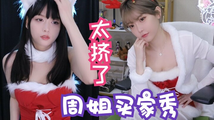 Zhou Shuyi memakai kostum Natal Nana: Ketat dan tidak nyaman sekali! Bagaimana caranya?