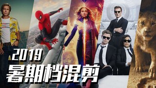 【暑期档混剪】这个夏天，有你喜欢的电影吗？