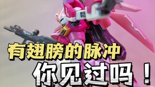 rg出货前最强命运脉冲！robot魂命运脉冲高达 高达seed