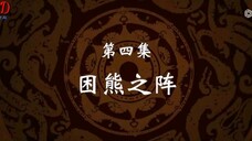 stellar transformation episode 04
