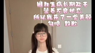 【I'm so sorry for being this cute (◍•ᴗ•◍)ゝ】 I've been malnourished for a long time due to illness, s