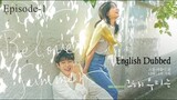 Our Beloved Summer English Dubbed |Ep-1|S-1 |1080p HD | English Subtitle | Choi Woo-shik| Kim Da-min