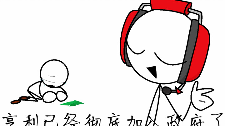 亨利钱财被捐光光了～(˶‾᷄ ⁻̫ ‾᷅˵)～