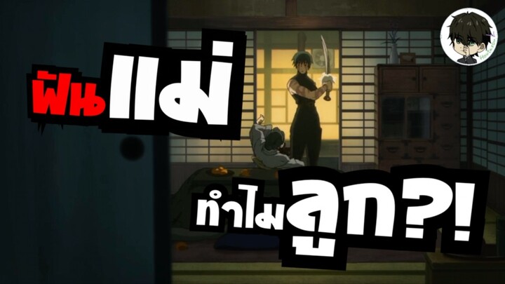มหาเวทย์ผนึกมาร 3 ตอนที่ 4 มากิฟันแม่ทำไมลูก?! - ฉากนี้โครต DEEP!