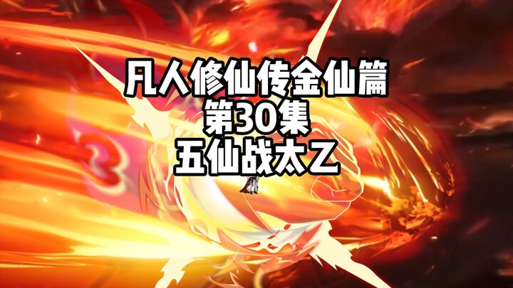 Cultivation of the Immortal: Golden Immortal Arc - Episode 30: The Battle of the Five Immortals vs. 