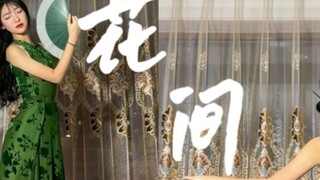 Maukah kau berbagi secangkir anggur bunga ini denganku?