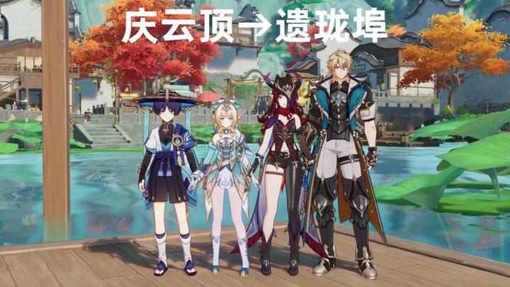[Genshin Impact] Which of the four map-running masters will reach Yilong Port first?