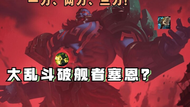 โหมดดวลเดือดก็เล่นเซนสายทำลายเรือได้เหรอ?