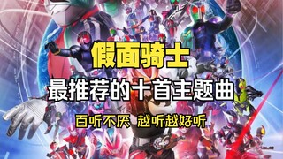 Sepuluh Lagu Tema Kamen Rider Paling Direkomendasikan! Meskipun kamu belum menonton Knight, kamu tet