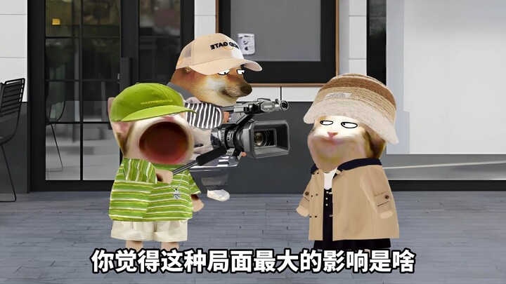 一个敢问，一个敢答