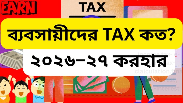 business tax calculation system ereturn