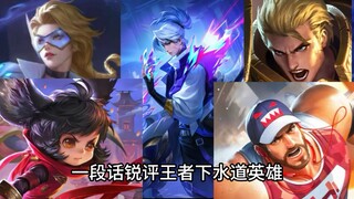 A Sharp Critique of the King's Sewer Heroes (Part 1)