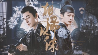 [เฉินซิงซู่ x จางหว่านยี่] เจ้าชายเฉามีเจตนาชั่วร้ายอะไร? เขาเพียงต้องการเป็นราชินี