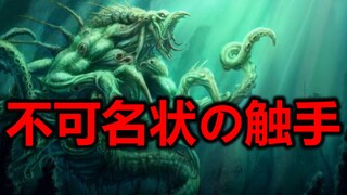 【老鸽】几万年的等待只为能见家人一面 恶臭怪谈