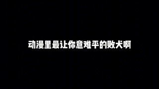 “无论是动漫还是现实，总会有男生和女生的遗憾，遗憾常会有，泪水常会流，而回忆也常会想。”