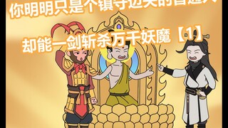 【a小天动漫】我的最新作品，快来一睹为快！