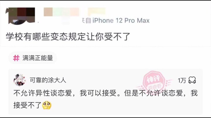 Hilarious Comment: I made a phone case using my girlfriend’s photo—why did she break up with me?