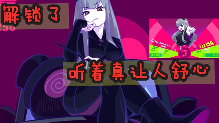 MuseDash 喵斯快跑：黑衣少女解锁，Best One Feat，治愈令人舒心