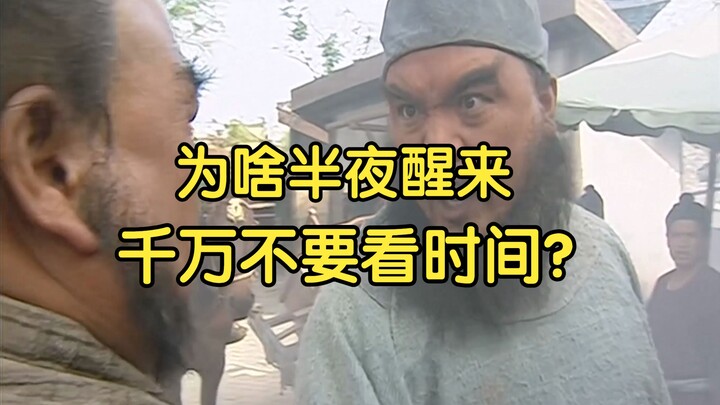 Mengapa saat terbangun di tengah malam, sebaiknya jangan melihat jam?