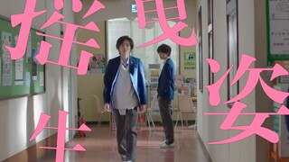 走路都这么好看！！！杰尼斯传统艺能——J家步