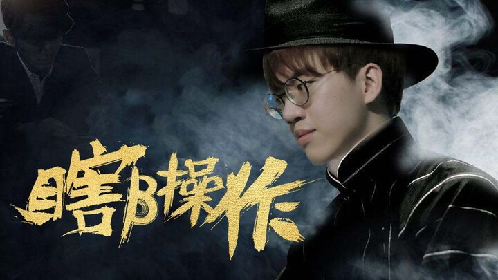 【瞎β操作】乐观守护者PYL 2019LPL春季赛第六周