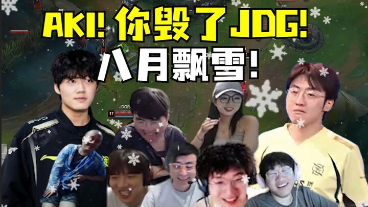 หิมะเดือนสิงหา! ทีม 0-8 ถล่มยับแชมป์เก่าปีที่แล้ว! เหล่าเย่ให้อภัย LPL จนกลายเป็นเทพเจ้าในทันที จั๋ว