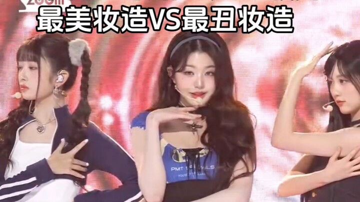 Wuchang’s Latest Comeback Stage: Most Beautiful Makeup vs. Ugliest Makeup — Which Looks More Consist