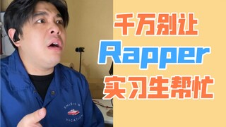【沙雕说唱】一首rap听遍上半年最火神曲之加电版