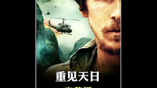真实事件改编！飞行员绝境装乖求生，荒野生存教科书