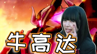 The Fox finally lost, and the truth of the Desire Contest was deduced by Eito, which turned out to b